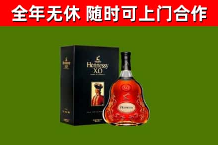 泽州县烟酒回收轩尼诗XO.jpg