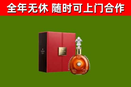 泽州县回收路易十三