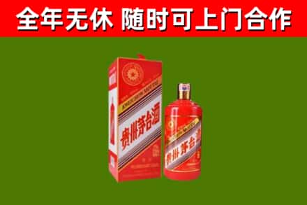 泽州县烟酒回收生肖茅台酒瓶.jpg