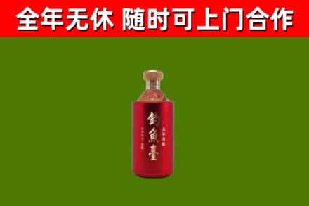 泽州县烟酒回收钓鱼台.jpg