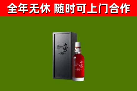 泽州县回收山崎洋酒