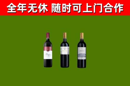 泽州县烟酒回收拉菲红酒.jpg